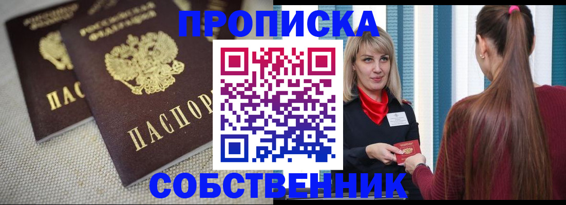 временная регистрация гарантия в Тетюшах