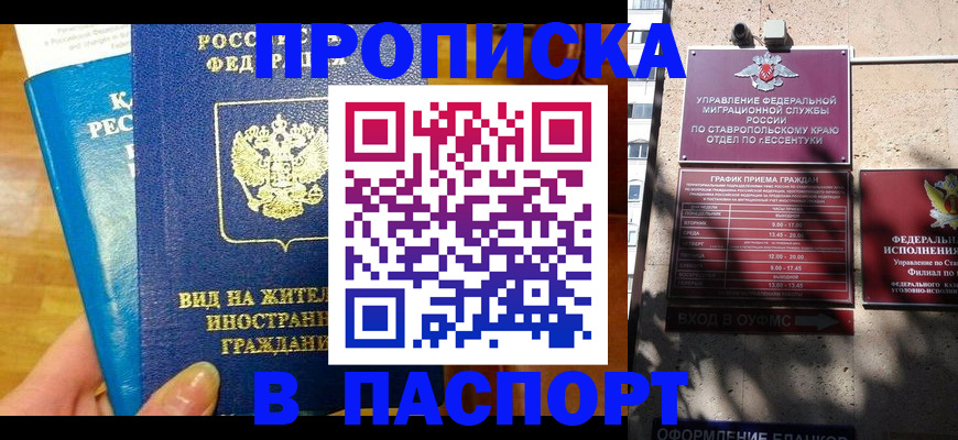 прописка регистрация в Тетюшах