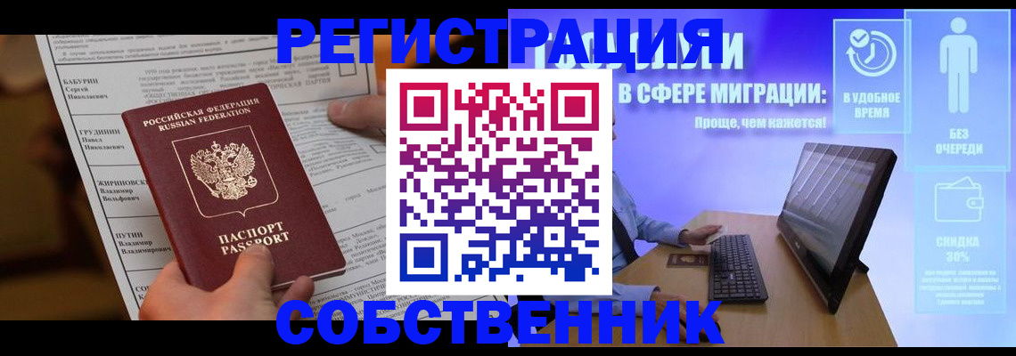 временная регистрация адрес в Тетюшах