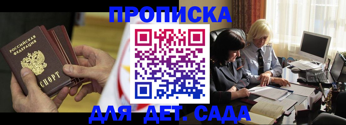 временная регистрация законно в Тетюшах