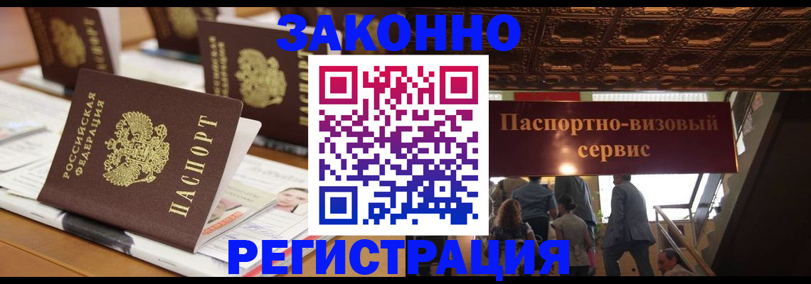 прописка иностранных граждан в Тетюшах